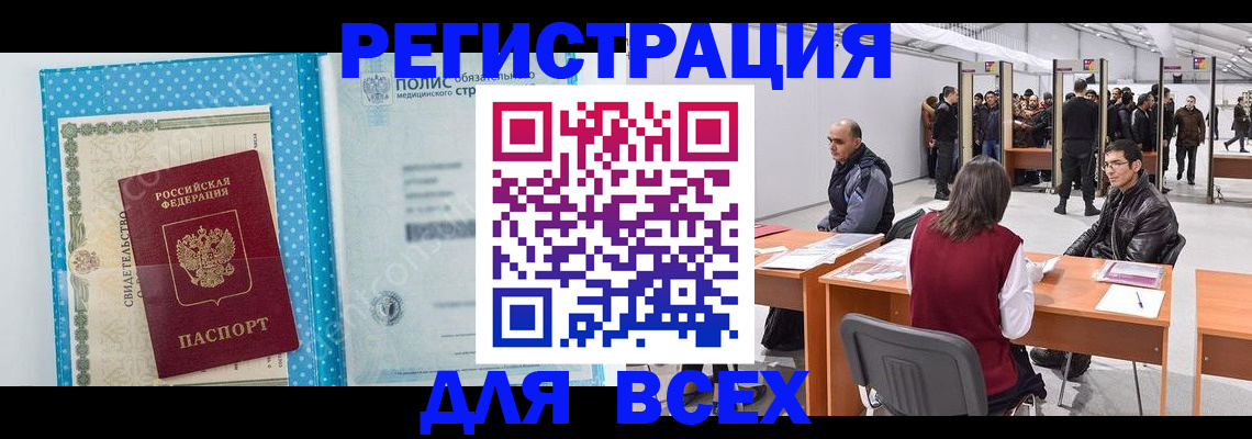 временная регистрация гарантия в Угличе