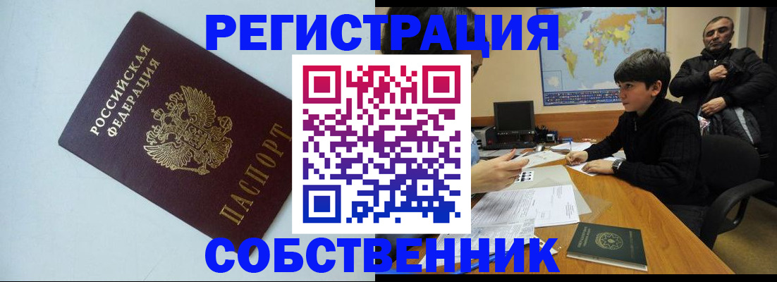 прописка регистрация в Угличе