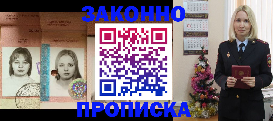 временная регистрация законно в Угличе