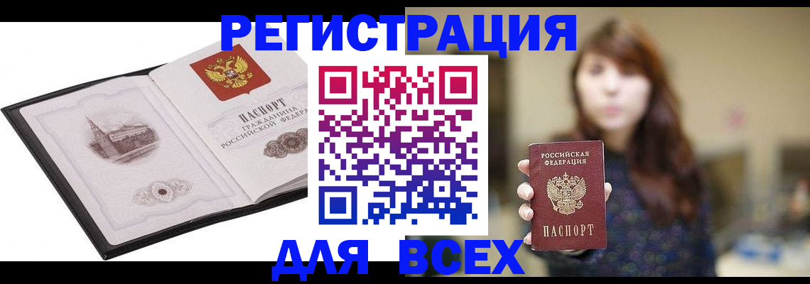 прописка в квартире в Угличе