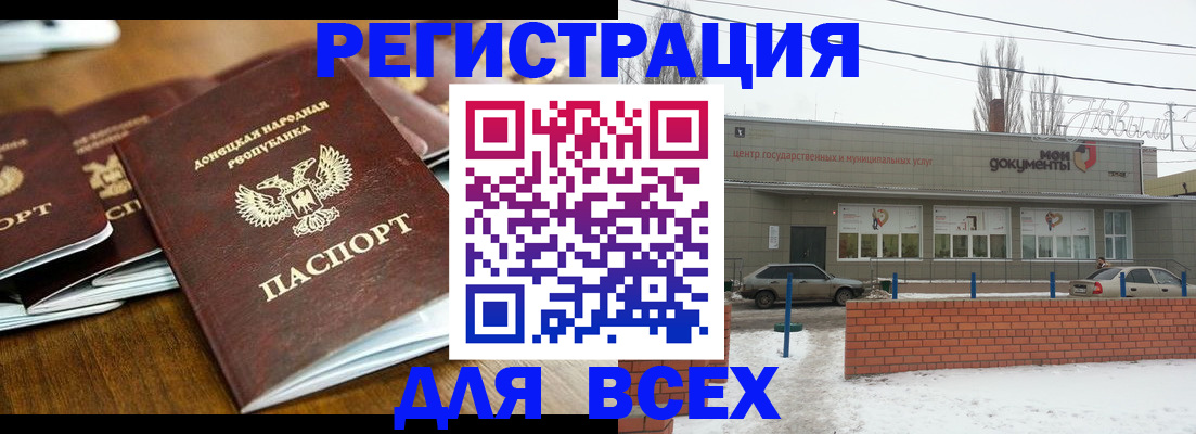 временная регистрация в квартире в Угличе